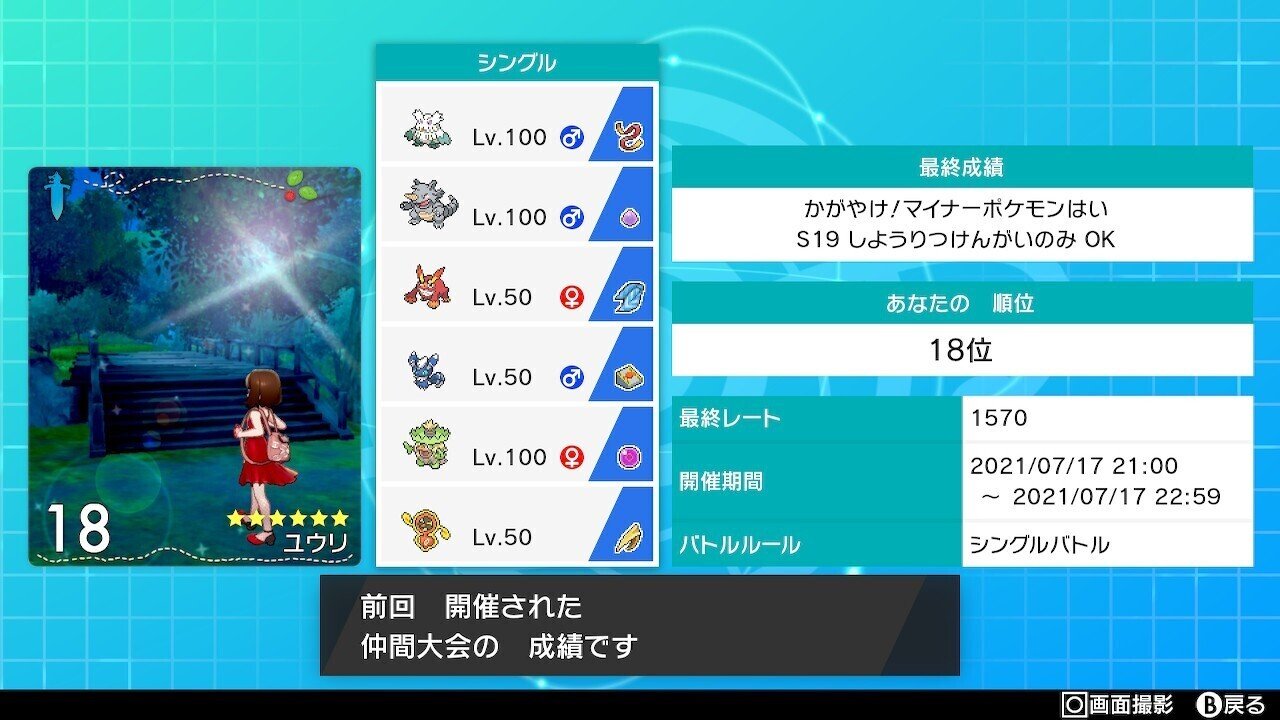 かがやけ マイナーポケモン杯 感想 ナルカミのフリータイム ゲーム記録 Note かがやけ マイナーポケモン杯 感想 ナルカミのフリータイム ゲーム記録 Note