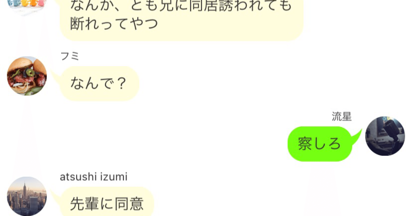 流星軍団 4 斗花 Note 流星軍団 4 斗花 Note