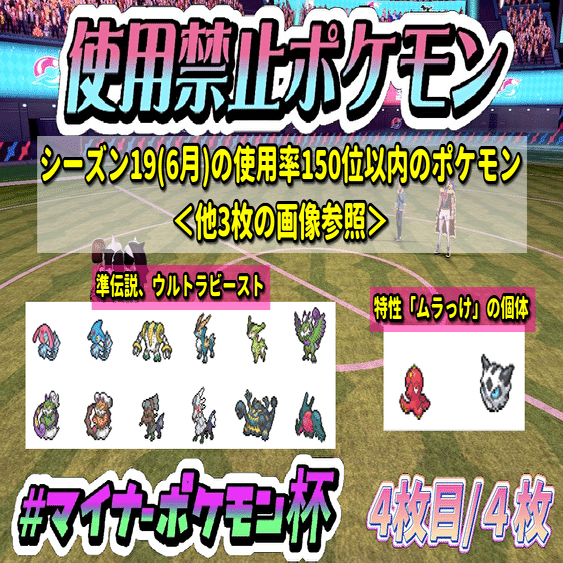 かがやけ マイナーポケモン杯 感想 ナルカミのフリータイム ゲーム記録 Note