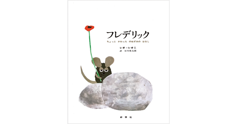 動物の絵本 の新着タグ記事一覧 Note つくる つながる とどける 動物の絵本 の新着タグ記事一覧 Note つくる つながる とどける