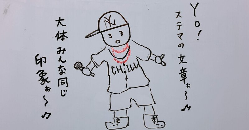 ステマ の新着タグ記事一覧 Note つくる つながる とどける ステマ の新着タグ記事一覧 Note つくる つながる とどける