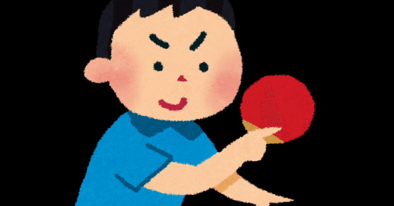 タモリさんの発言で卓球台の色が変わった むうせい 最下層スペック木彫師 Note タモリさんの発言で卓球台の色が変わった むうせい 最下層スペック木彫師 Note