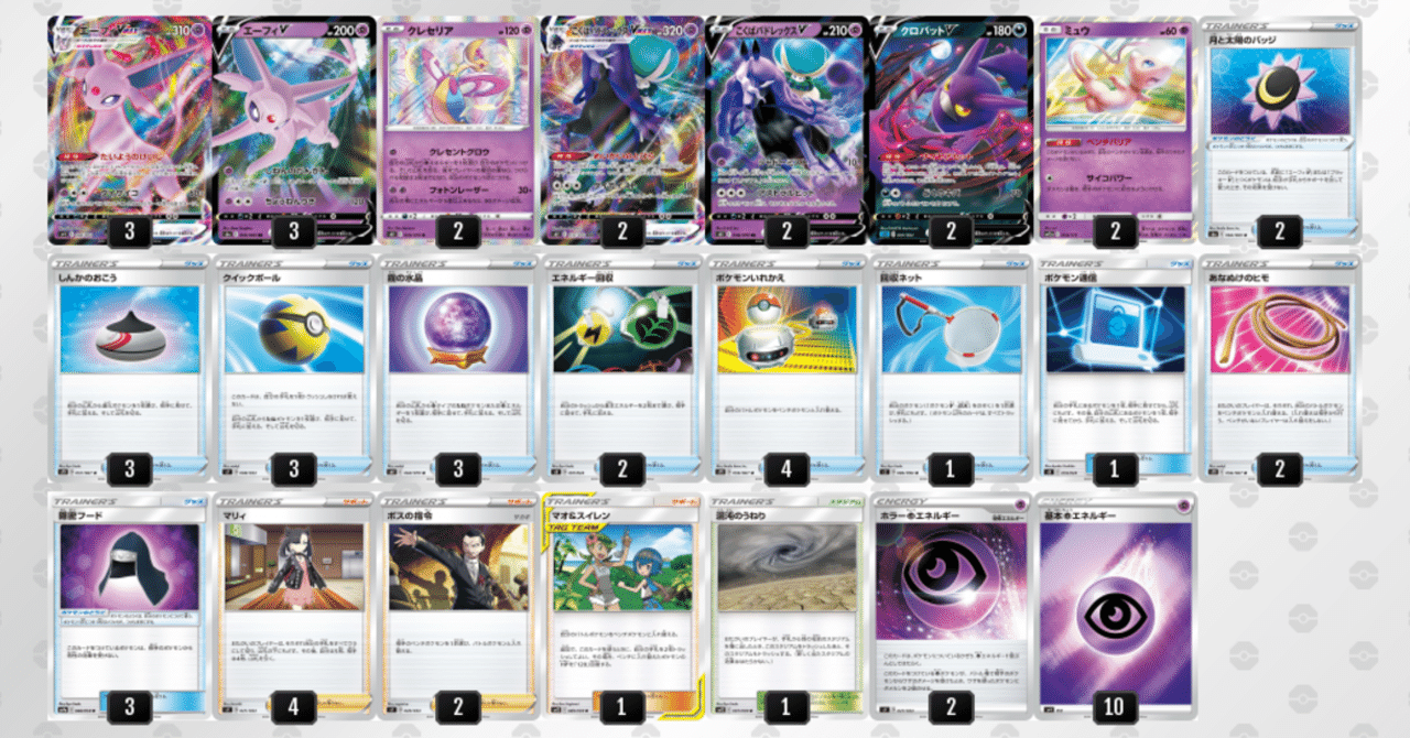 エーフィ構築 レギュc E Pk Zyuri Note