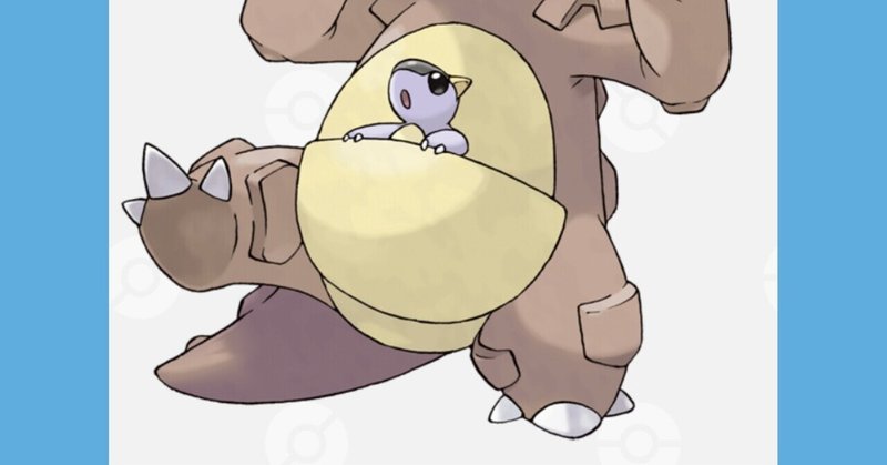 ポケモンの英語名全部覚える日記 第1世代後編 リユルン Note