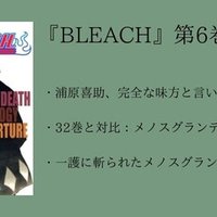 72巻 Bleach 全74巻を毎日振り返る 沢 Note 72巻 Bleach 全74巻を毎日振り返る 沢 Note