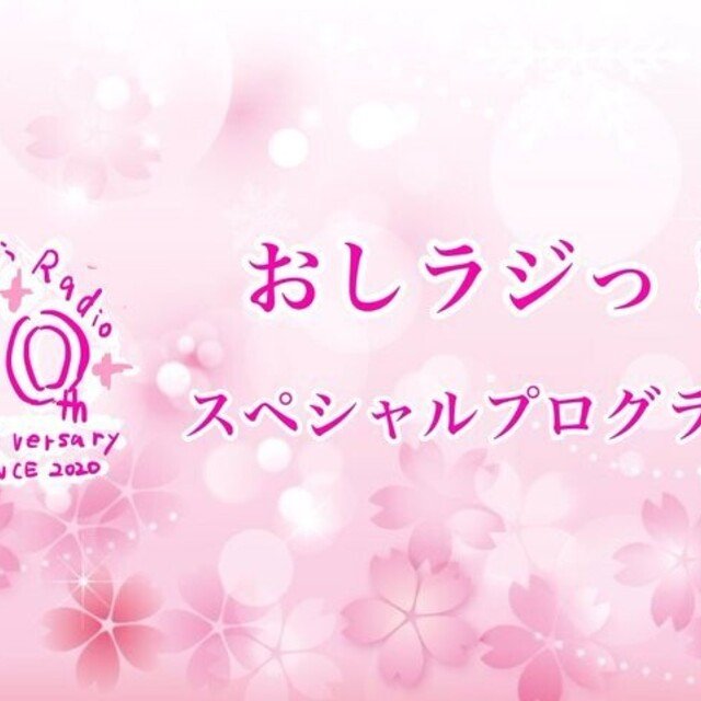 おしラジっ さくら学院fta総会vol 3 16年度 045 おっしー ですよ Note