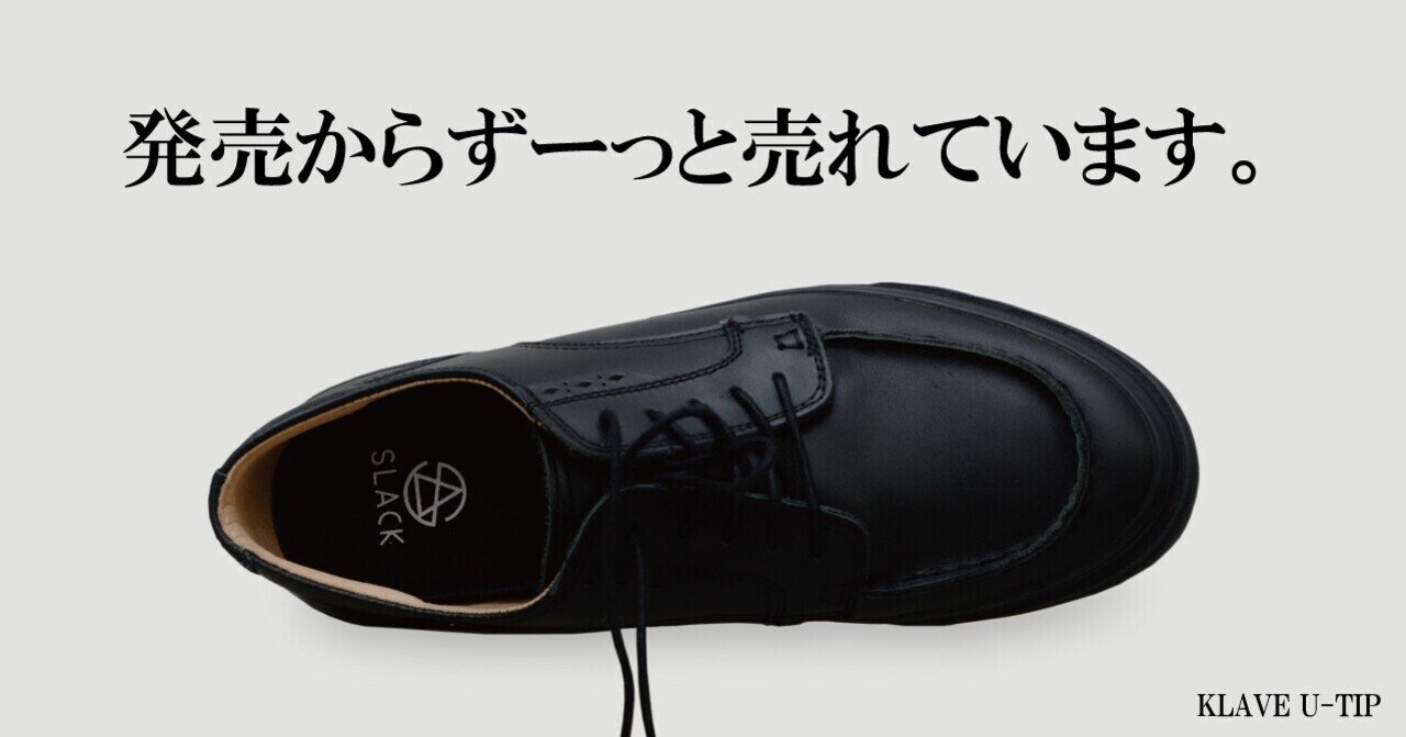 slack footwear klave u-tip ブラック 黒