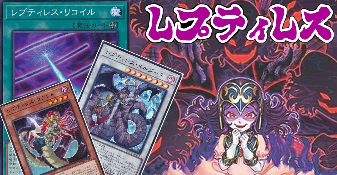 Burst Of Destiny レプティレス バキューン決闘 Note