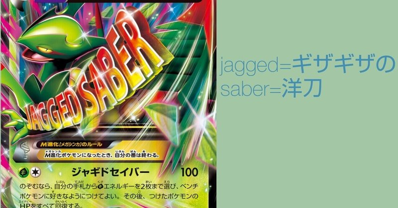 M進化ポケモンのワザ名について リユルン Note M進化ポケモンのワザ名について リユルン Note