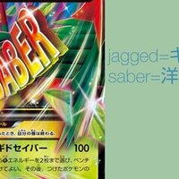 無敵のポケモンを爆誕させる方法一覧 リユルン Note 無敵のポケモンを爆誕させる方法一覧 リユルン Note