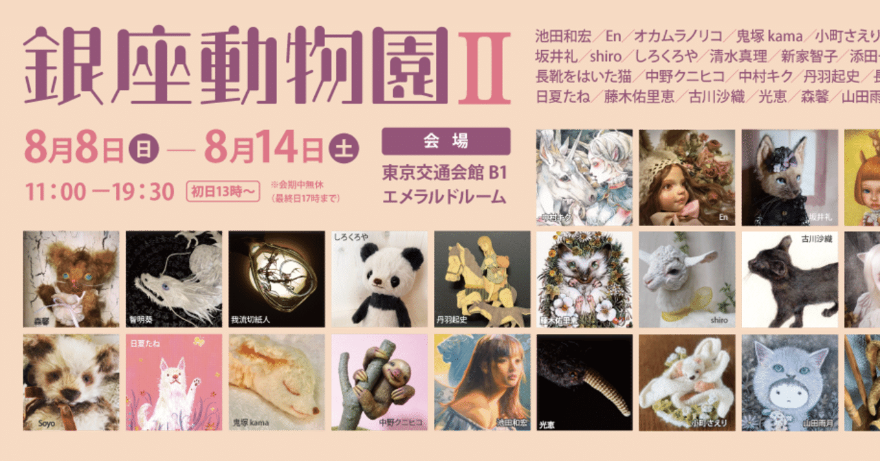以後の予定 メモ用 随時更新 我流切紙人 ペーパーアーティスト Note