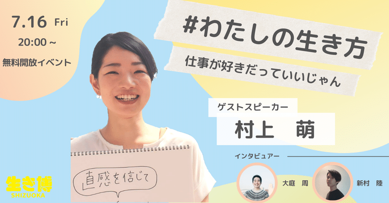 仕事が好きな人は 輝いている 大庭 周 Shu Ohba 照らす人 ローカル 跡継ぎ Note