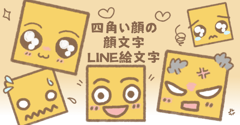 顔文字 の新着タグ記事一覧 Note つくる つながる とどける 顔文字 の新着タグ記事一覧 Note つくる つながる とどける