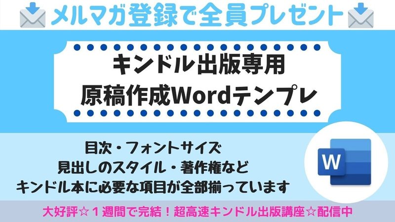 キンサポメルマガ登録