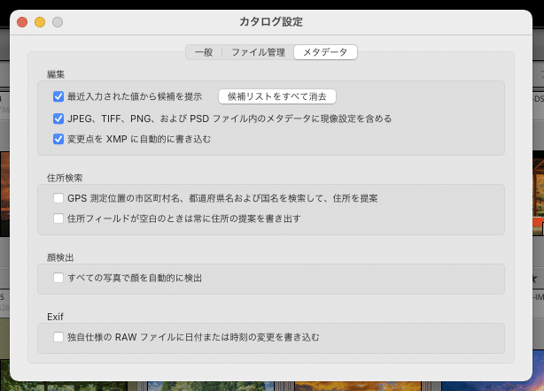 スクリーンショット 2021-07-20 20.50.20