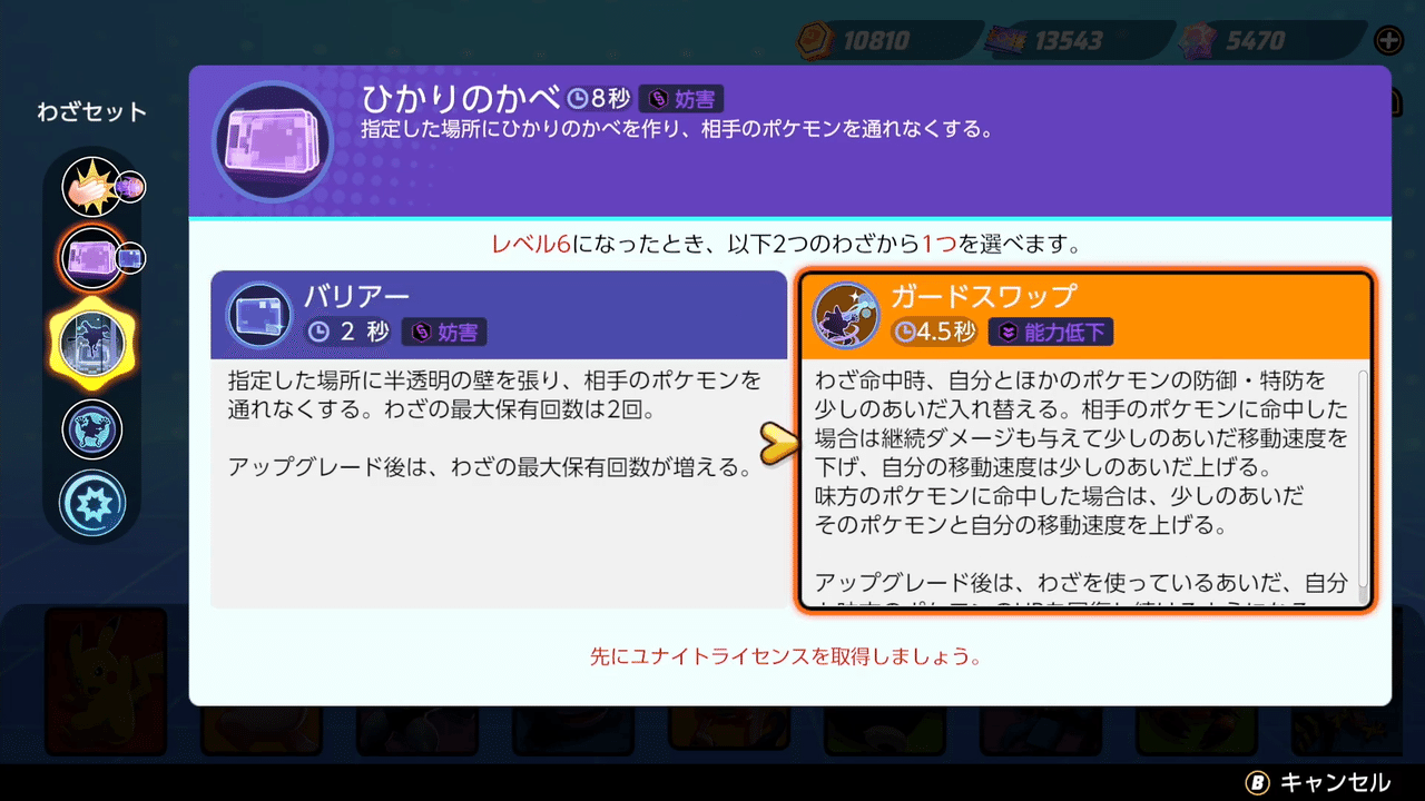 ポケモンユナイト Tierを気にせず好きなポケモンを使おうよ の中身をもうちょっと分解する 水上侑 ふーひ Note