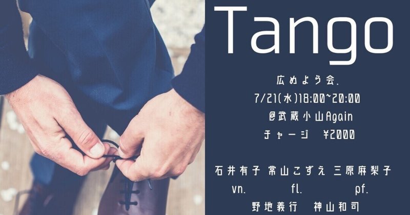 武蔵小山アゲイン の新着タグ記事一覧 Note つくる つながる とどける