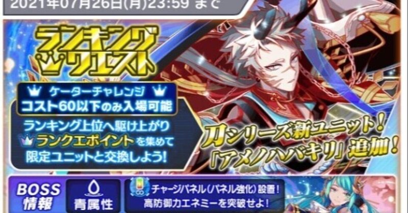 クラッシュフィーバー の新着タグ記事一覧 Note つくる つながる とどける