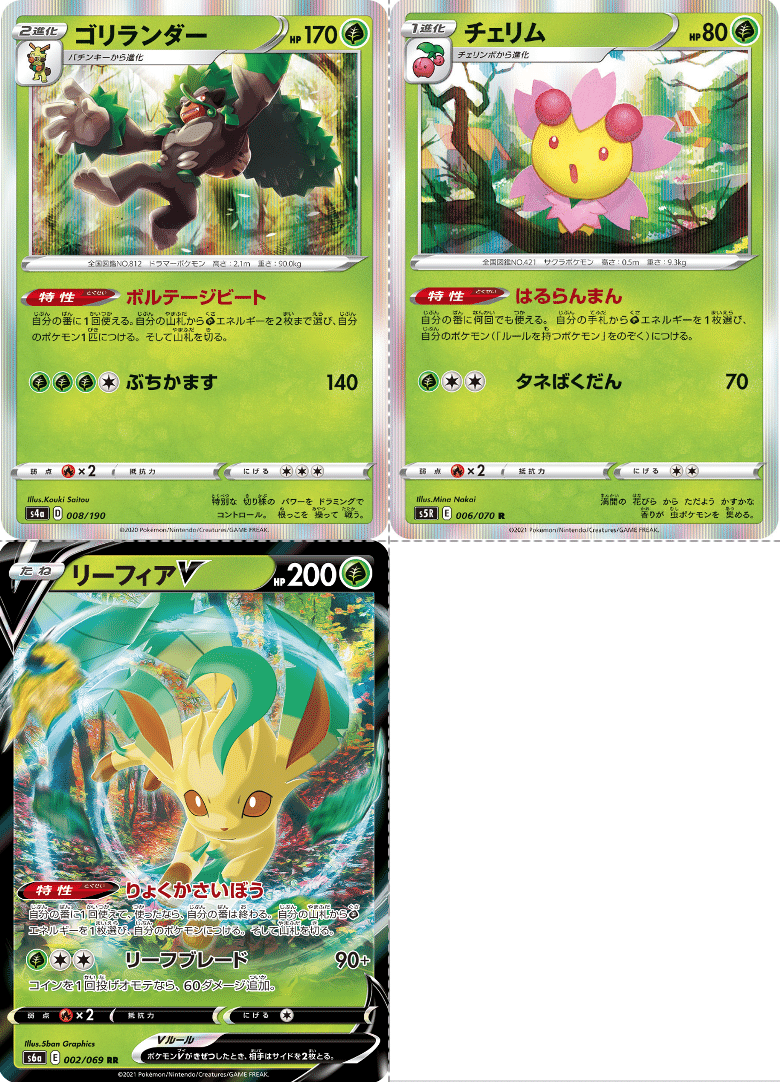 エネ加速の色見本 Violaのポケカ備忘録 Note エネ加速の色見本 Violaのポケカ備忘録 Note