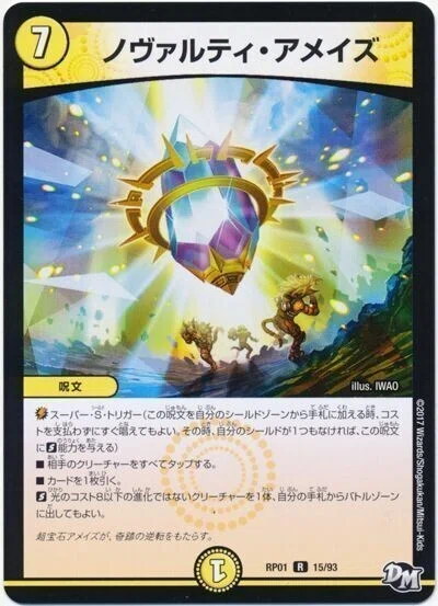 200円で買える技の章最強カード「真邪連結 バウ・M・ロマイオン」で俺
