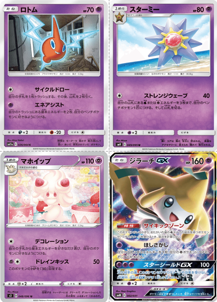 エネ加速の色見本 Violaのポケカ備忘録 Note エネ加速の色見本 Violaのポケカ備忘録 Note
