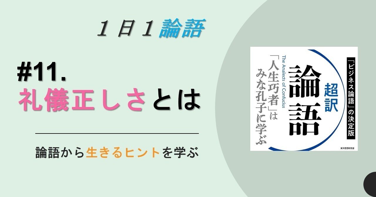 誠意と誠実の違い｜稲尾優太