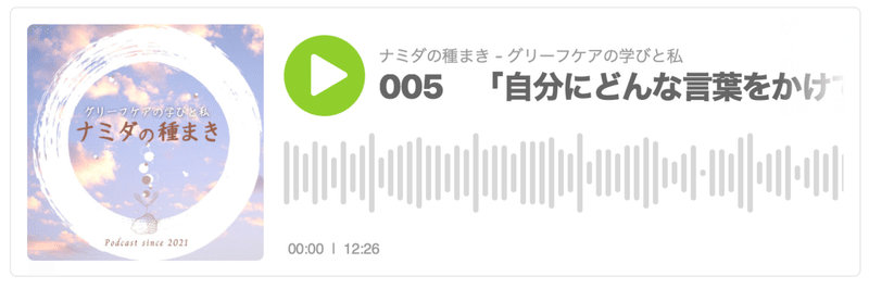 005 自分にどんな言葉をかけてますか 責める言葉 いたわる言葉 今尾 礼子 Note