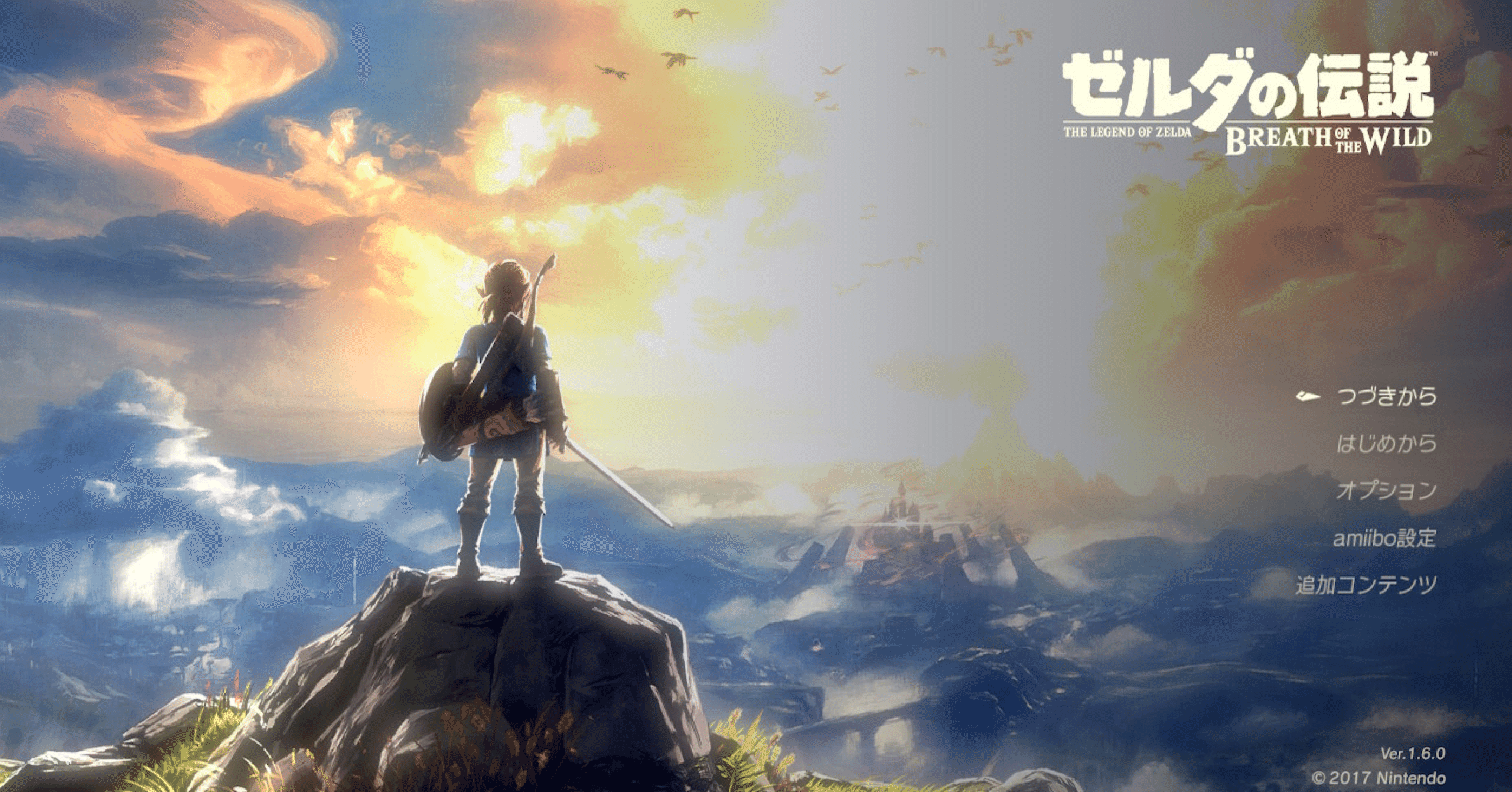 ゲーム「ゼルダの伝説 ブレス オブ ザ ワイルド」感想｜はずき