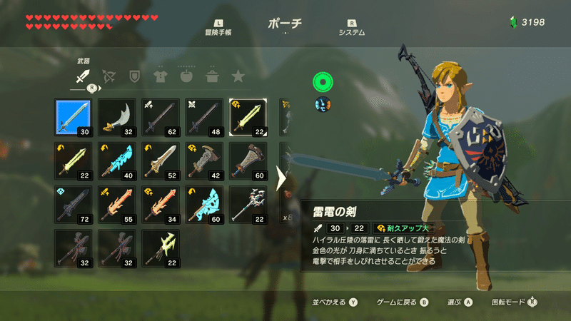 ゲーム ゼルダの伝説 ブレス オブ ザ ワイルド 感想 Hazukiika Note
