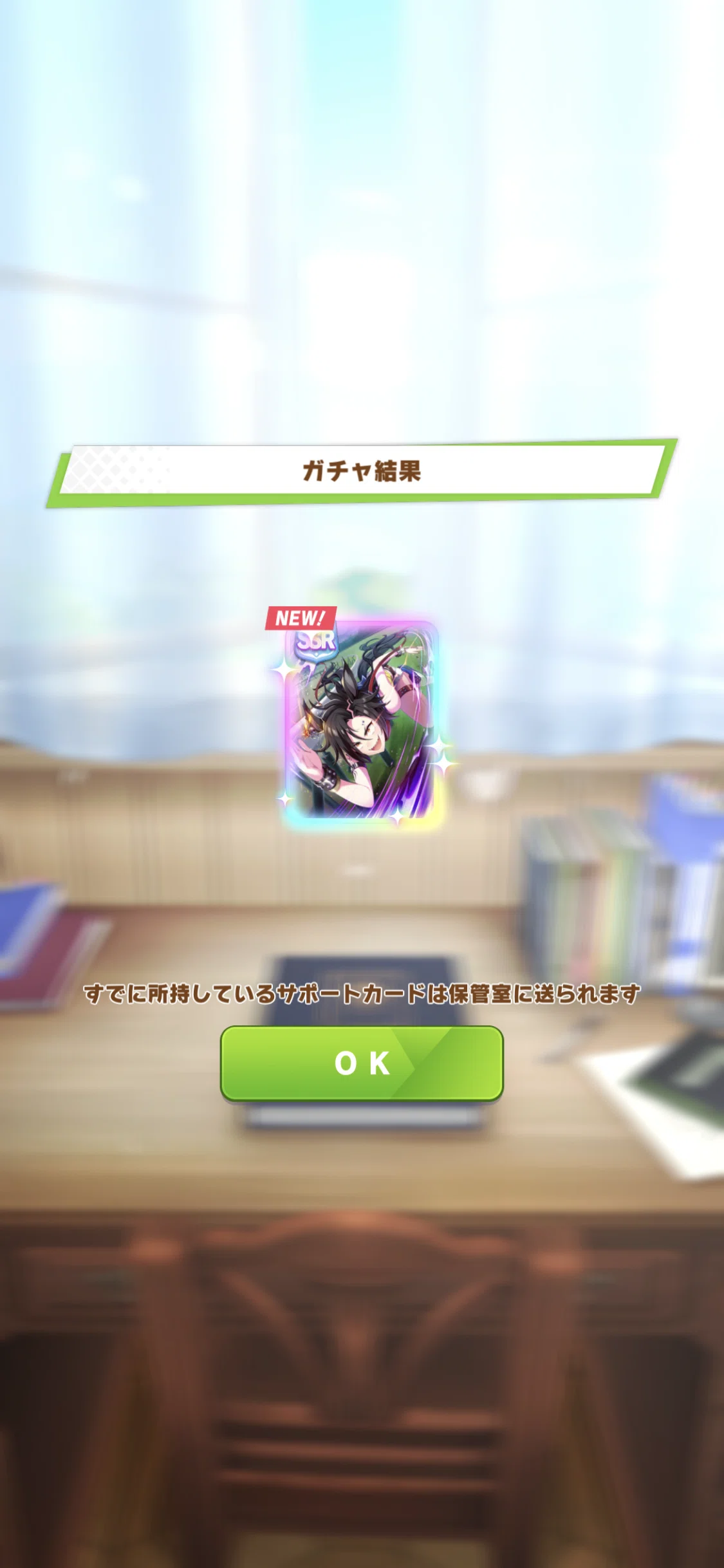 無料SSRとナリタブライアン（ウマ娘）｜ルカのウマ娘note