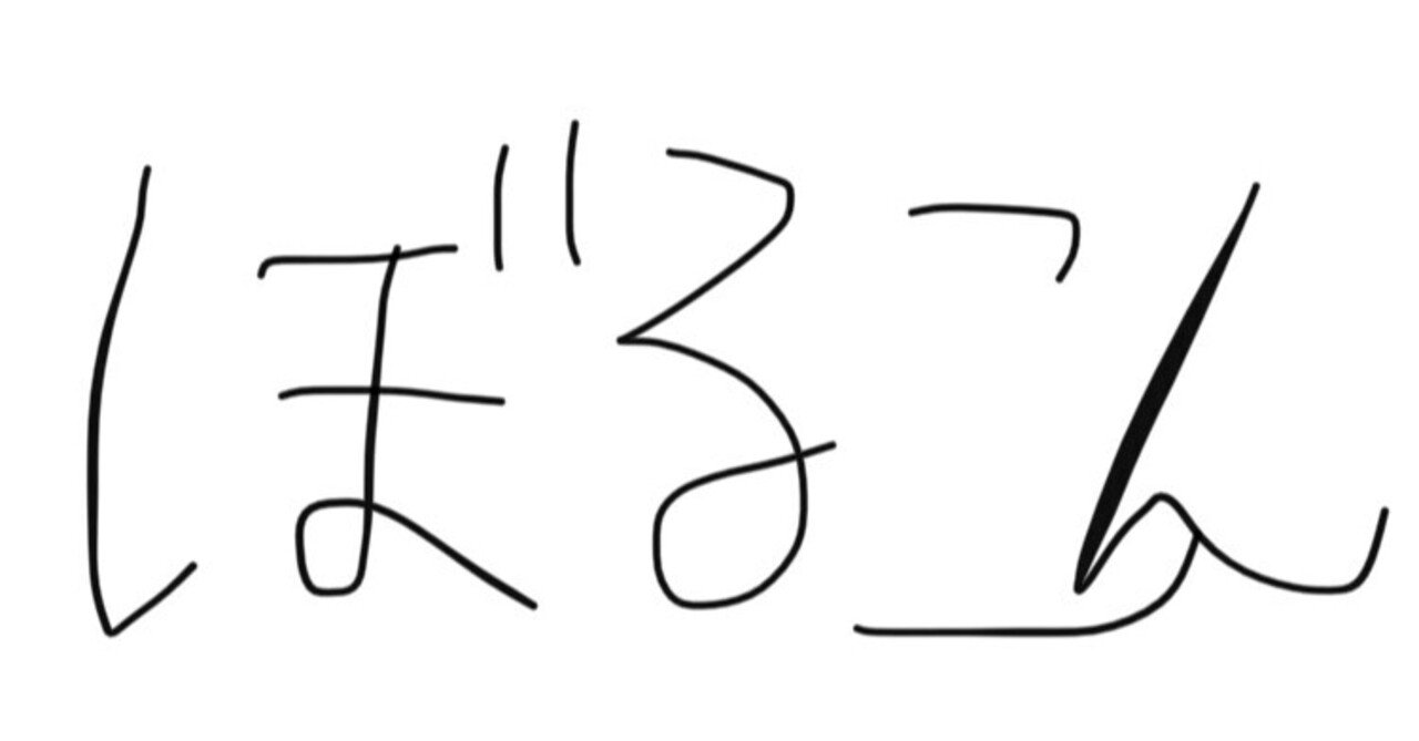 4Cボルコンを5Cにした理由｜ぷらりずむ