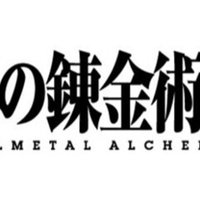 バクマン からみる 有能な編集者 さこ 音楽とアニメ Note