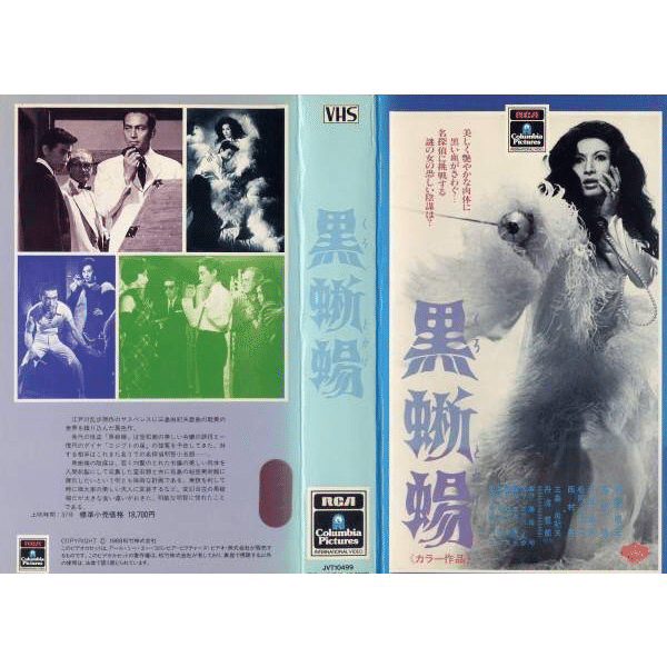 黒蜥蜴の唄 / 息子よ 丸山明宏　レコード maxresdefault.jpg