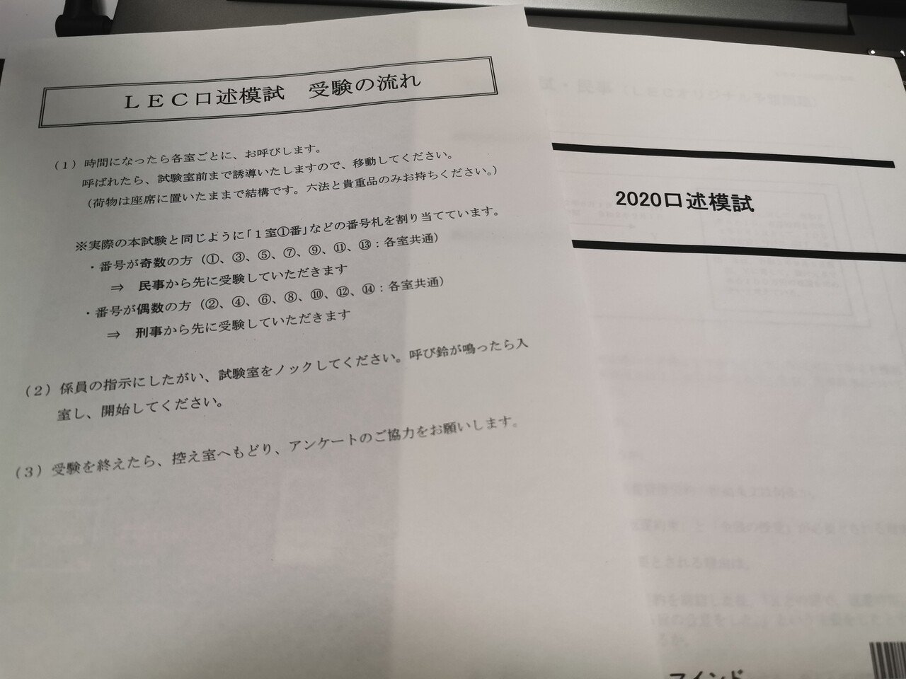 Amazon.co.jp: 予備試験 口述試験 過去問(再現集)20172021+口述