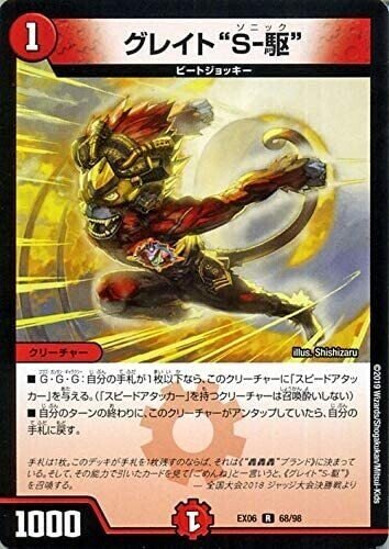 研究発表】赤単連携ゴゴゴGX【構築論】｜chapudding
