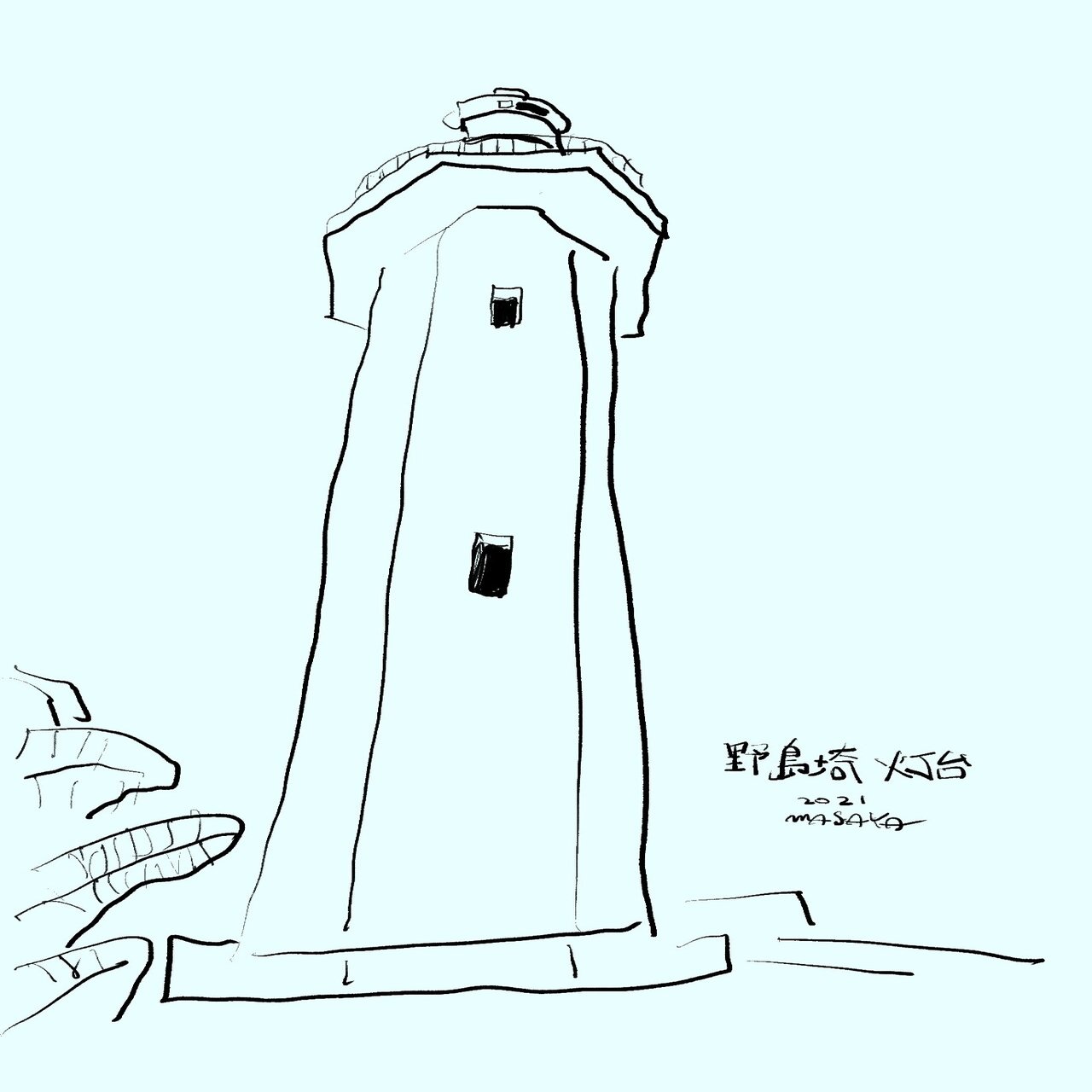 安西水丸とヘタウマ考 目黒雅也 Masaya Meguro Illustration Note