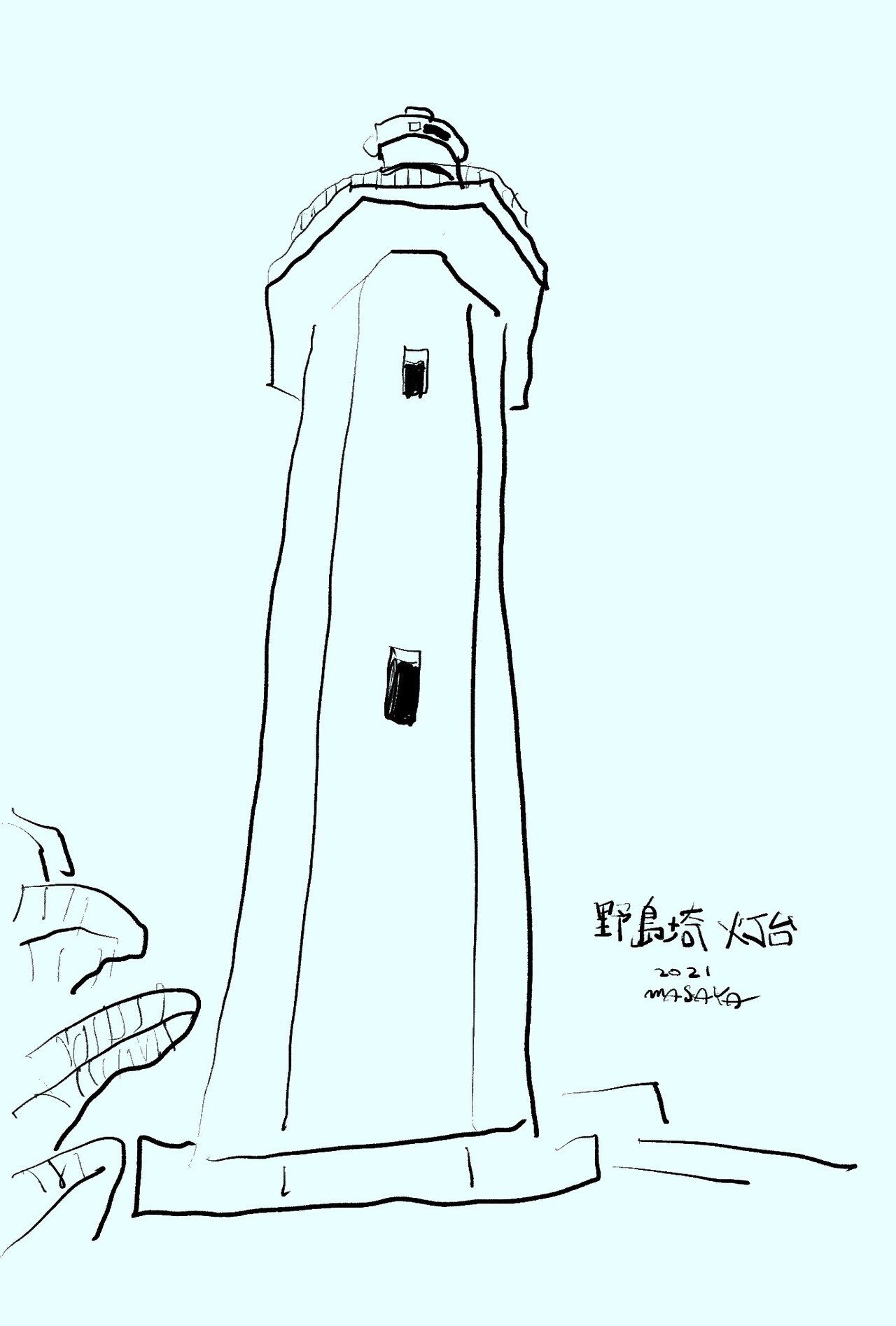 安西水丸とヘタウマ考 目黒雅也 Masaya Meguro Illustration Note 安西水丸とヘタウマ考 目黒雅也 Masaya Meguro Illustration Note