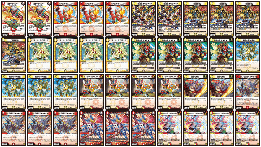 デュエマ2ブロック 低予算で作れて始めやすいデッキ5選21 もとはる 雑多 Note デュエマ2ブロック 低予算で作れて始めやすいデッキ5選21 もとはる 雑多 Note