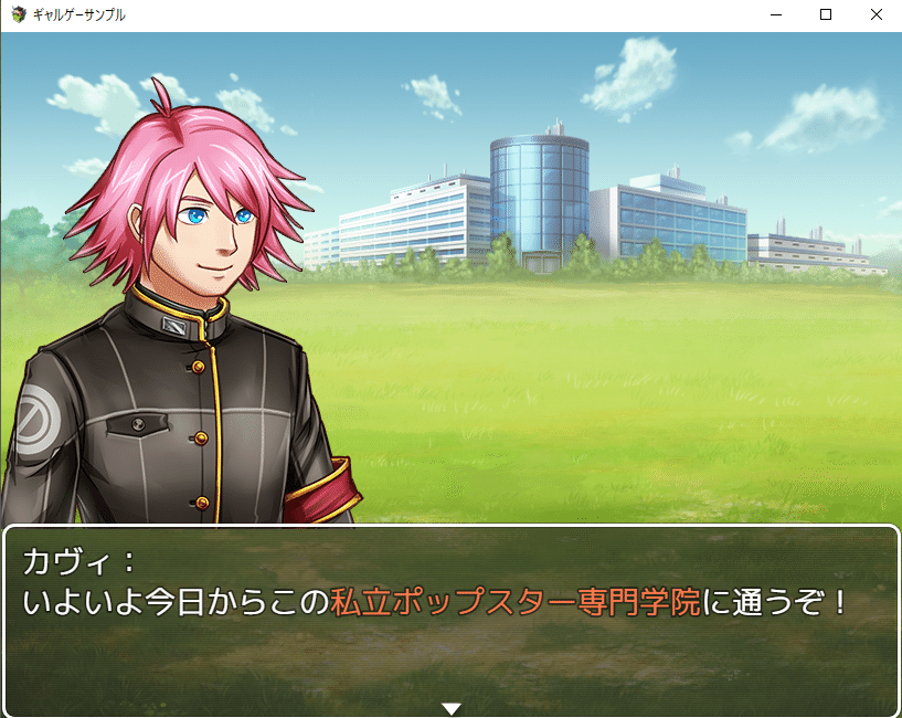 実録！RPGツクールMVでビジュアルノベルを作る｜プラ