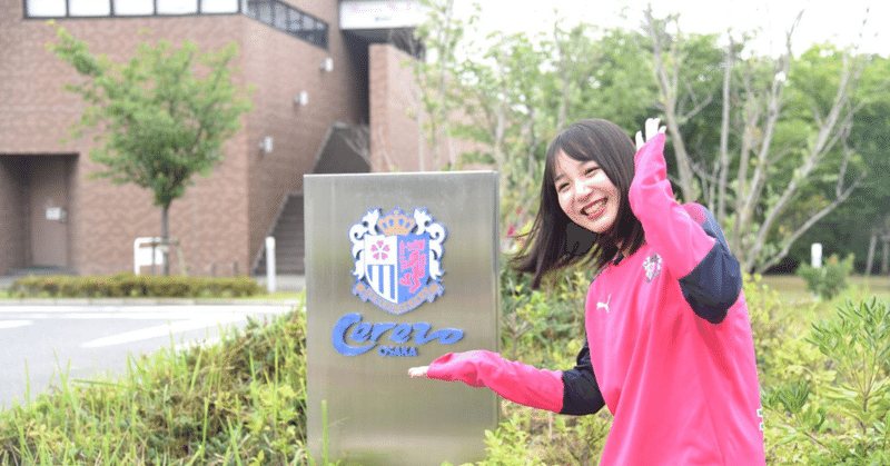 セレ女 東山のボランチ 舞洲に サッカーへの秘めた想いとは 舞洲voice 舞洲プロジェクトの情報発信メディア Note