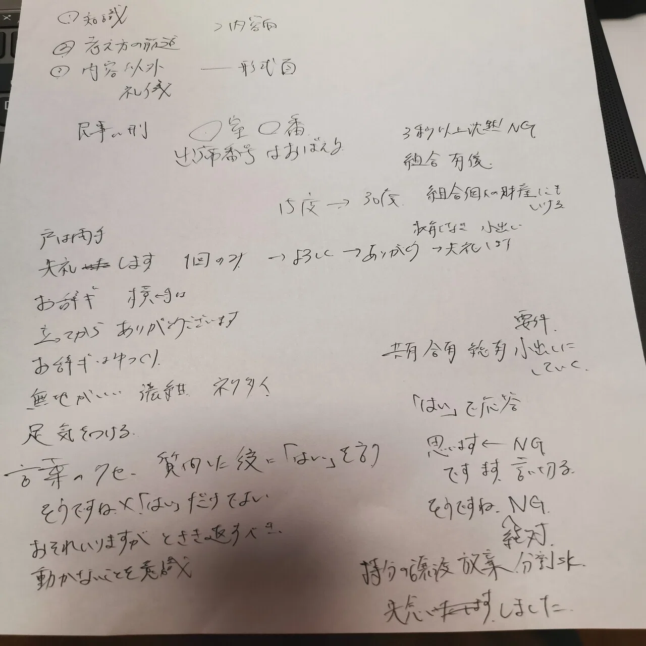 予備試験口述試験について（①口述模試編）｜よん