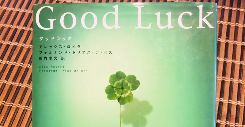 Goodluck の新着タグ記事一覧 Note つくる つながる とどける