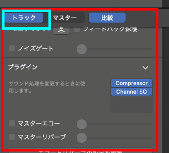 Mac ガレージバンドでミックスしてみる おいちゃん Note