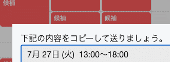 スクリーンショット 2021-07-21 9.13.59