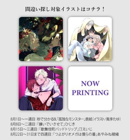 秒で分かるBL】心が読める - pixivコミックストア