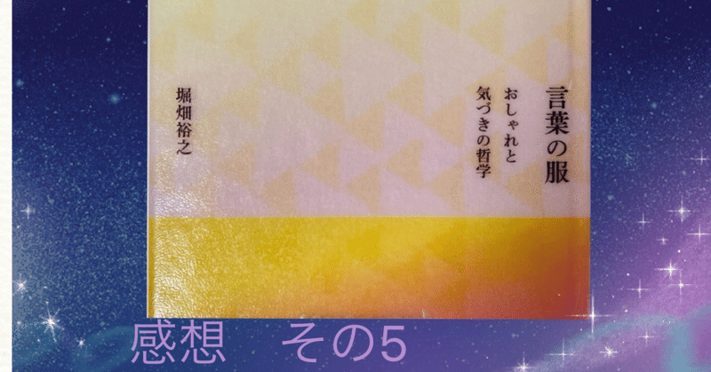 言葉 おしゃれ 哲学の関係性 感想その5 藤田嗣治のミシン Shikisailc 輝装心クリエイター Note