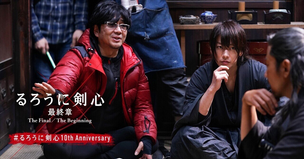 The Making Of Rurouni Kenshin るろうに剣心のすべて 第十二章 大友啓史監督 Vol 3 映画 るろうに剣心 公式note Note
