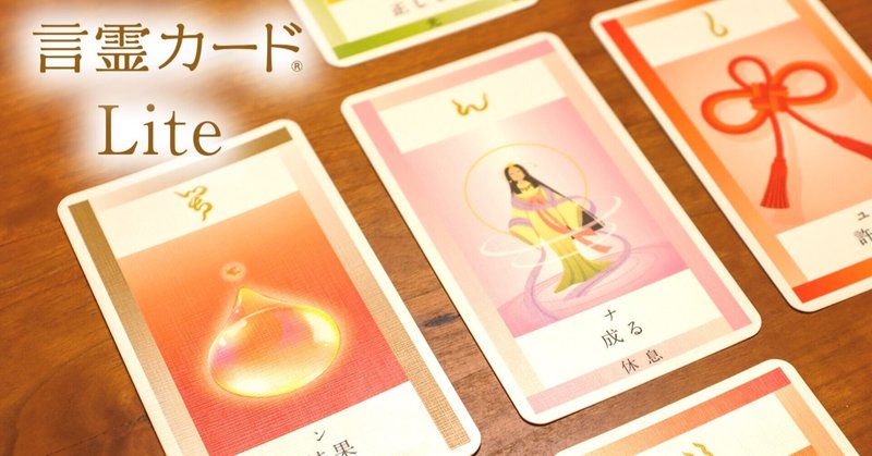 ことだまカード の新着タグ記事一覧 Note つくる つながる とどける ことだまカード の新着タグ記事一覧 Note つくる つながる とどける