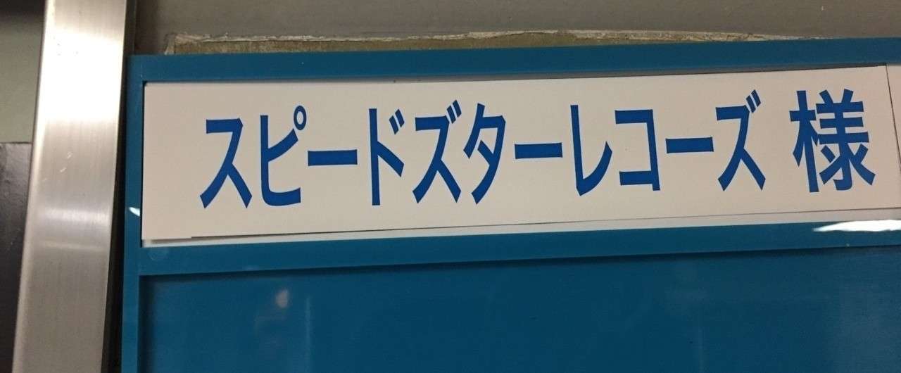 春を待つ セルフ ライナーノーツ くるり Official Note
