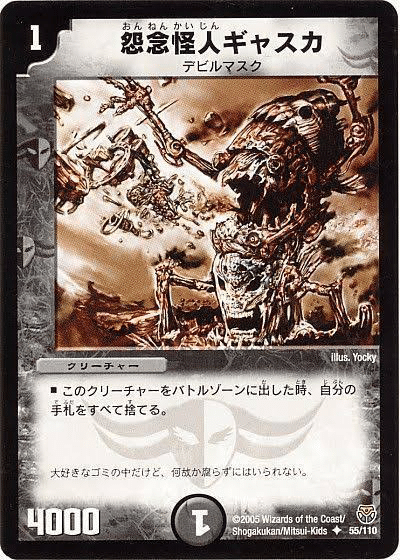 研究発表】赤単連携ゴゴゴGX【構築論】｜chapudding